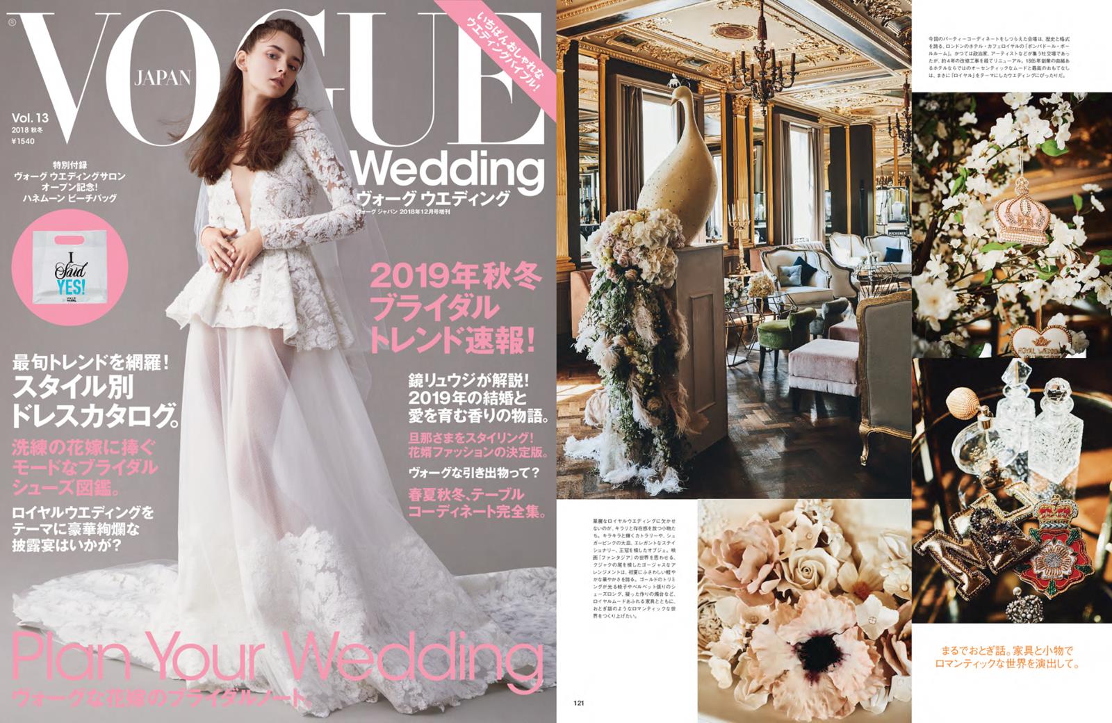 La Fete in Vogue Japan